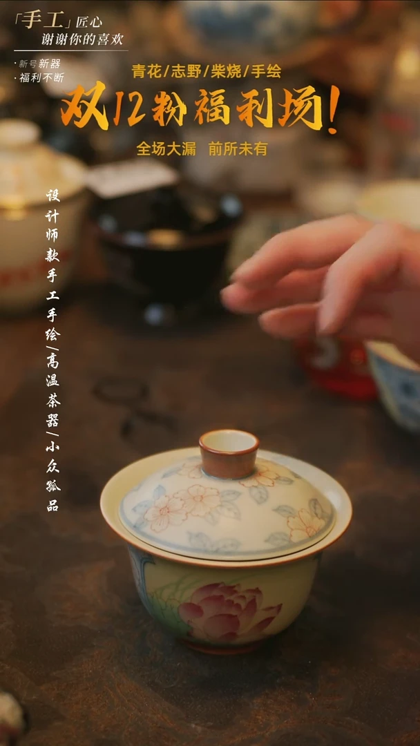 摆件陶溯本造物——282荷花盖碗