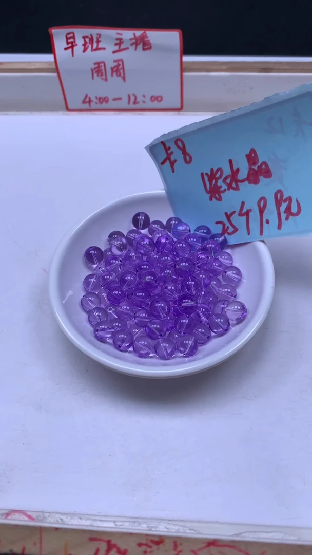 未镶嵌珠宝半成品水晶M690 维多利亚8mm25个9.9元