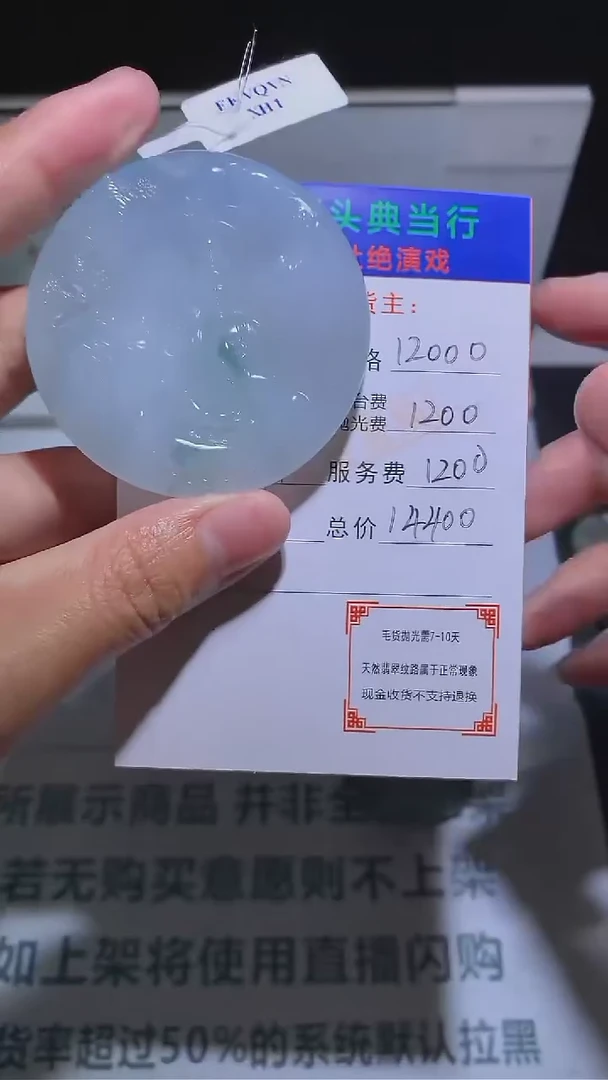 【闪购商品】定制翡翠未镶嵌-毛货-不退不换-