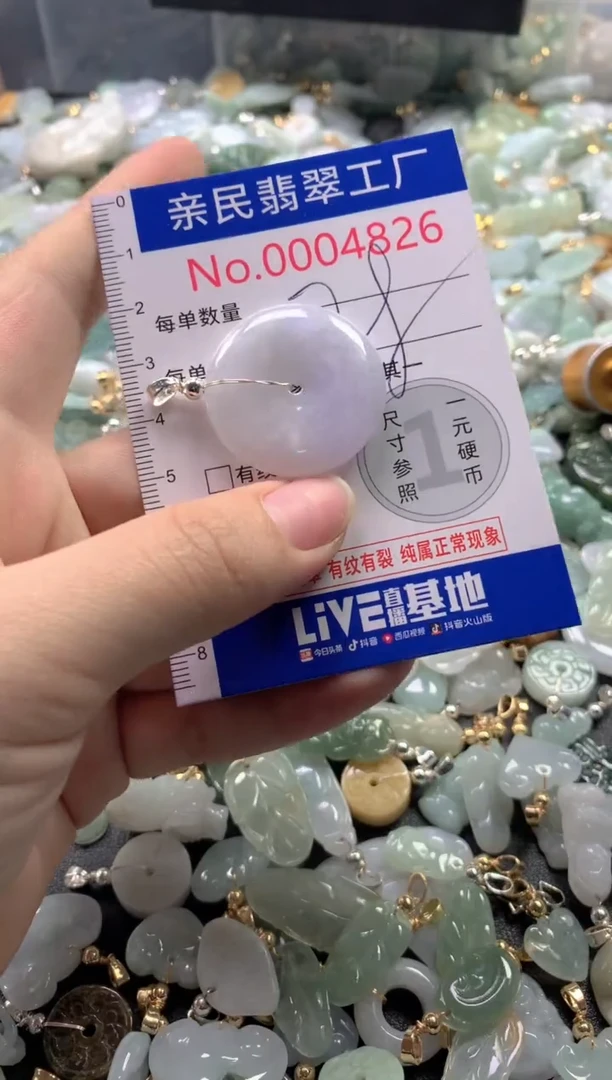 【闪购商品】翡翠吊坠(不含链)未镶嵌4826