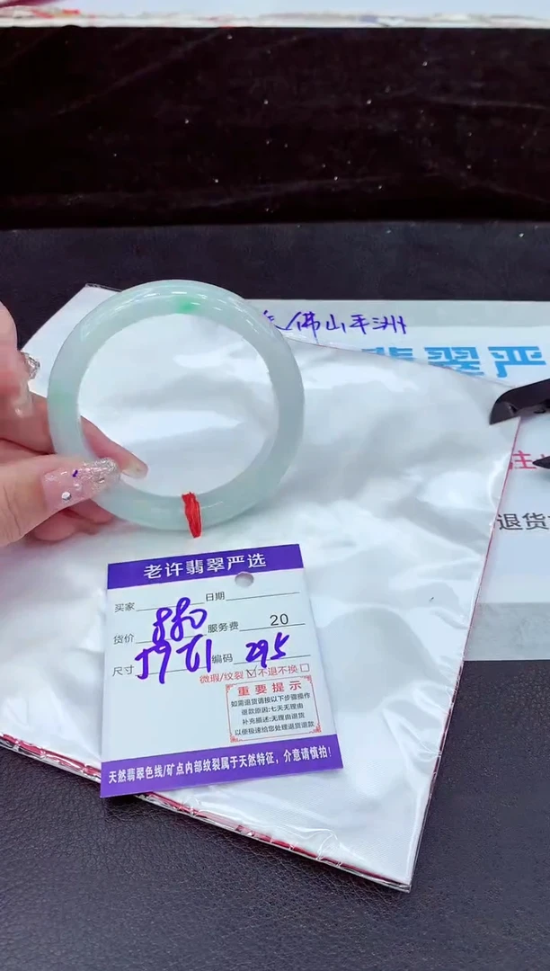 未镶嵌手镯翡翠11