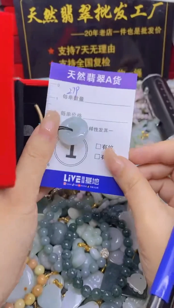 颈饰未镶嵌翡翠天然翡翠A货批量多样性发一件