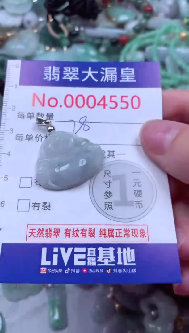 吊坠(不含链)未镶嵌翡翠4550