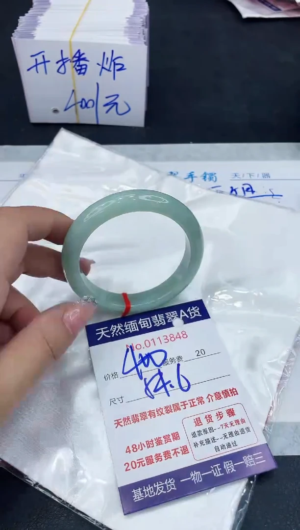 【闪购商品】翡翠手镯未镶嵌888888888888