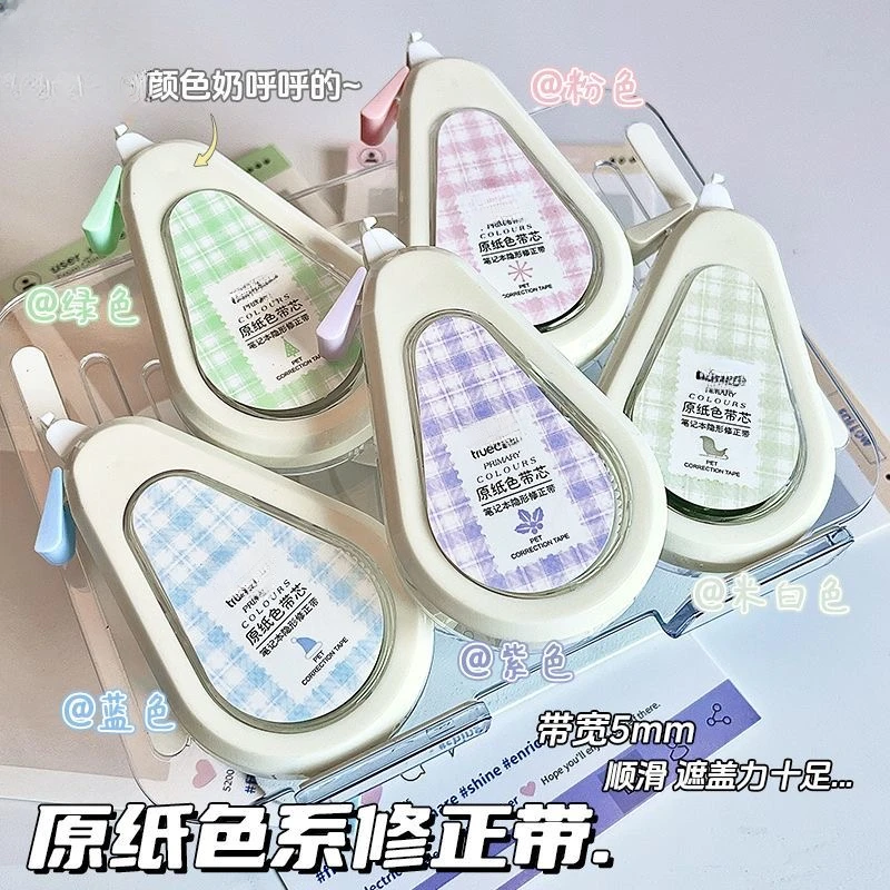 ins系米黄色纸色大容量一体翻盖修正顺滑专用简约护眼学生涂改带