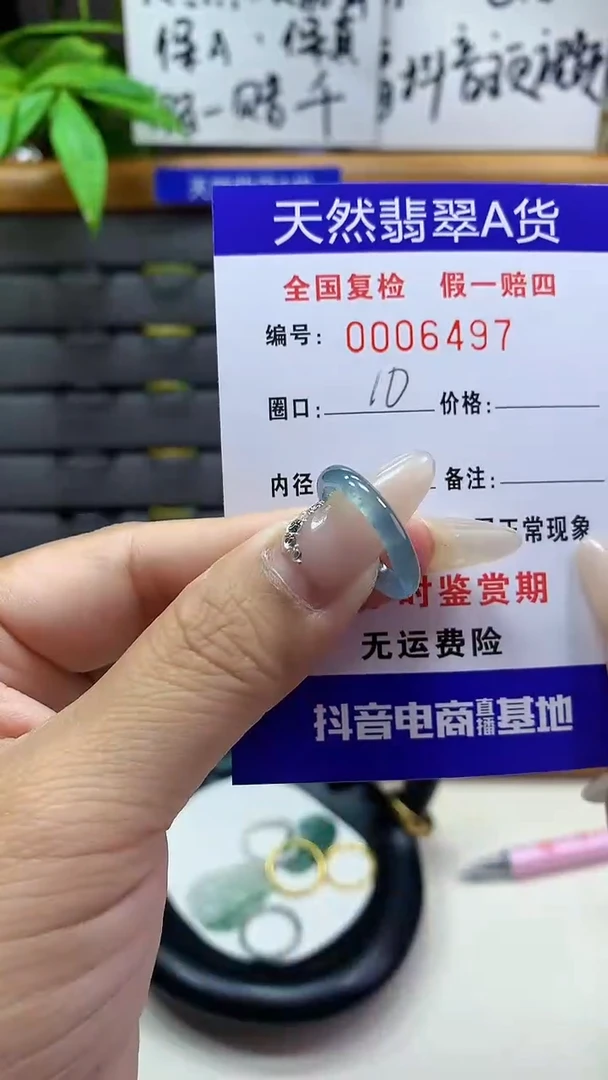 【闪购商品】翡翠戒圈未镶嵌天然翡翠A货6497