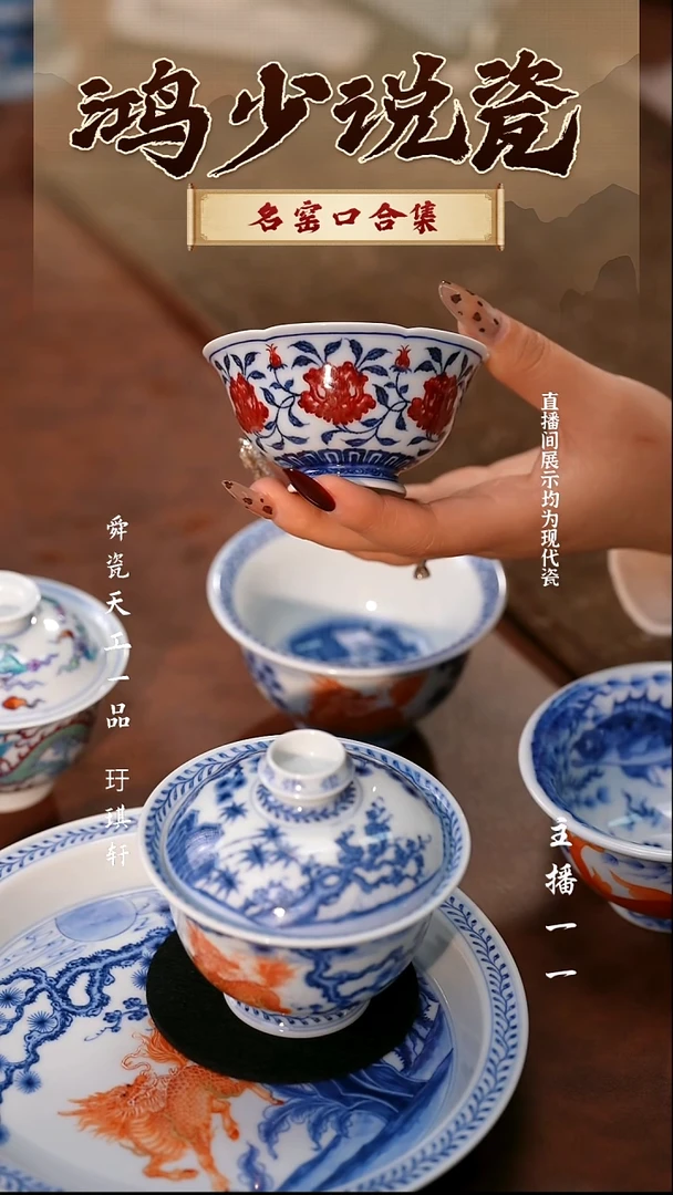 瓷永明尚玩缠枝山茶花花口杯