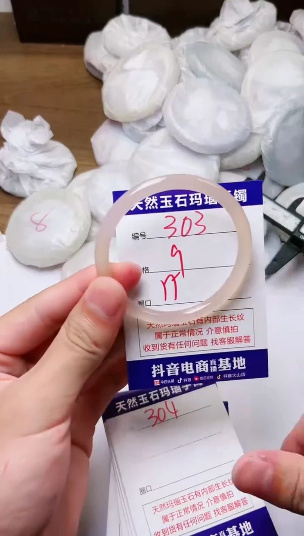 玛瑙/玉髓手镯未镶嵌303