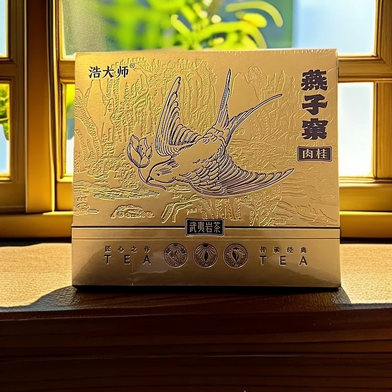 浩大师 燕子窠 肉桂 武夷岩茶 8.5g*12泡 a52