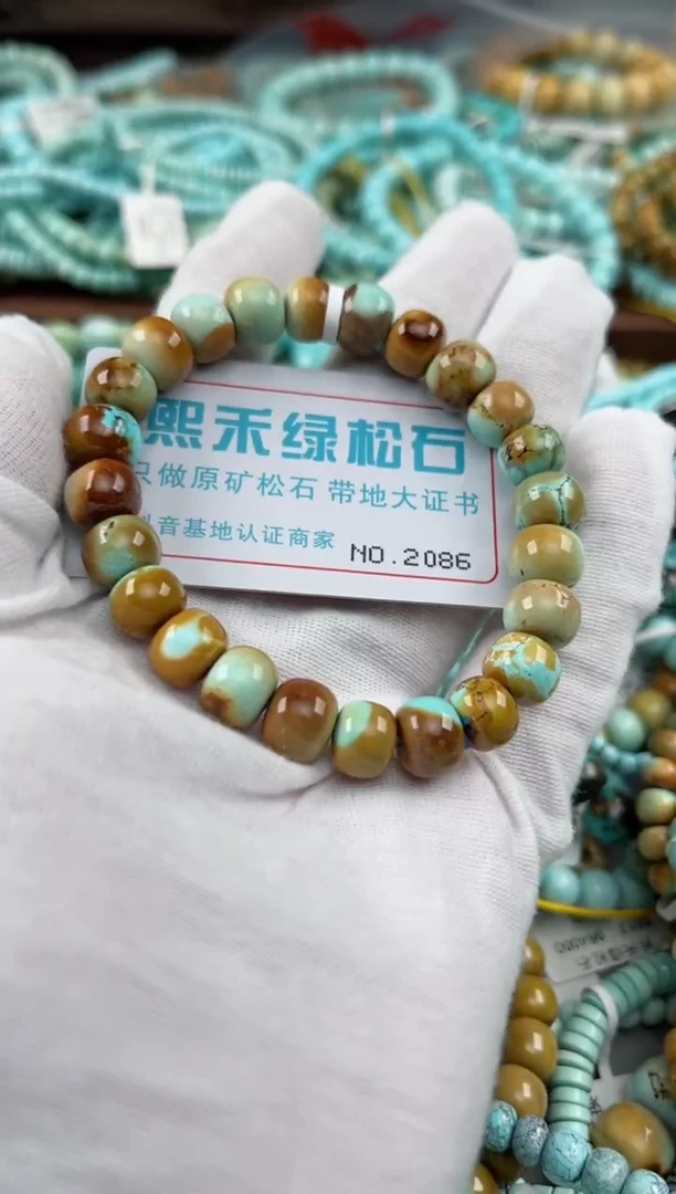 未镶嵌绿松石松石2086