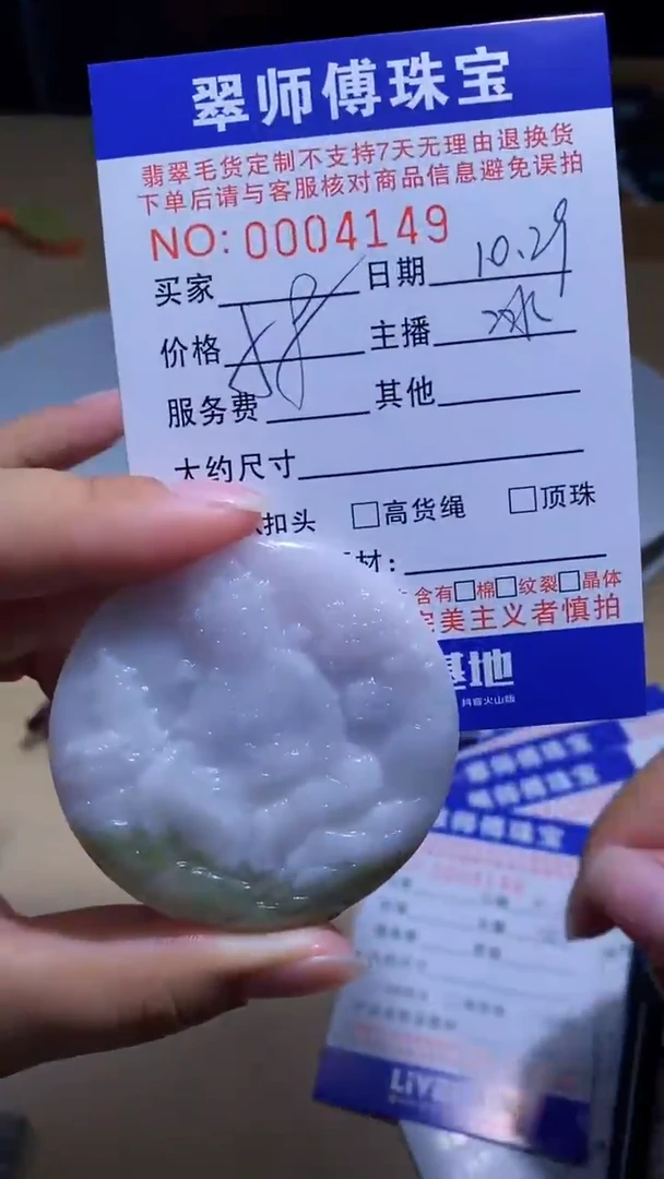 颈饰未镶嵌翡翠挂件