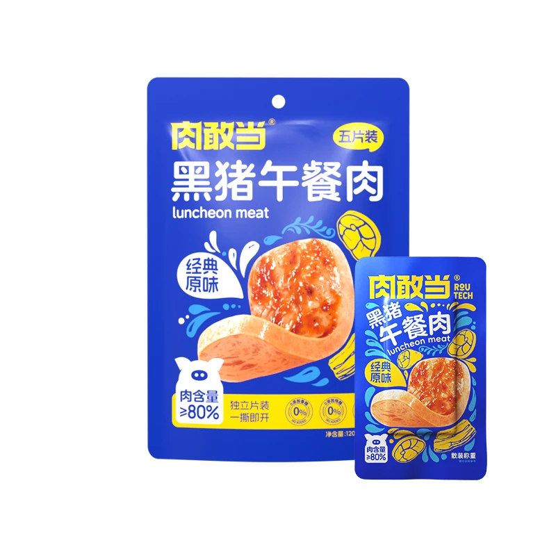 【五片装】肉敢当黑猪午餐肉 休闲零食 随时畅享 开袋即食 120g/袋