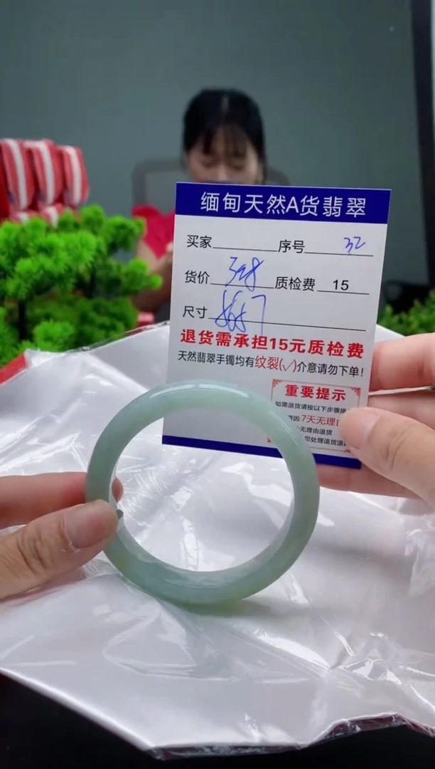 翡翠手镯未镶嵌32缅甸天然A货翡翠需包容瑕疵，介意慎拍