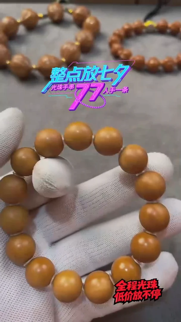 手串/手链橄榄核1.3正圆光珠【铁核】树王料
