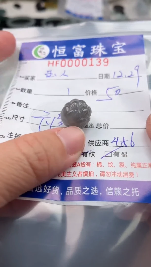 颈饰未镶嵌翡翠玉**生翡翠挂件莲花珠139