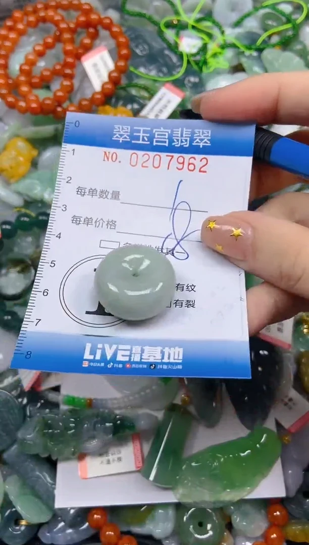 颈饰未镶嵌翡翠闪购C0207962