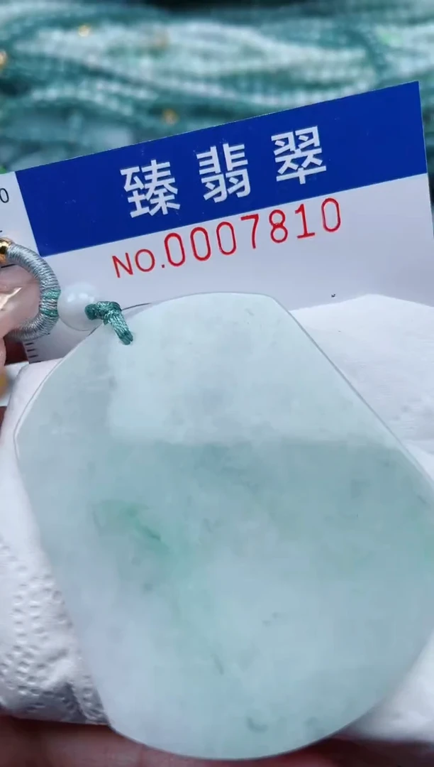 【闪购商品】翡翠颈饰未镶嵌.0007810