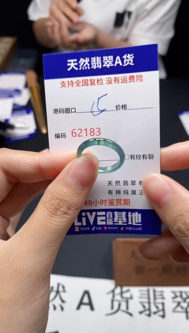 未镶嵌戒指翡翠天然A货翡翠2183