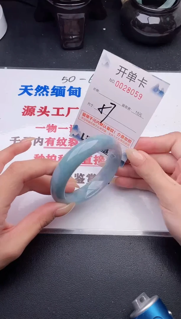未镶嵌手镯翡翠59