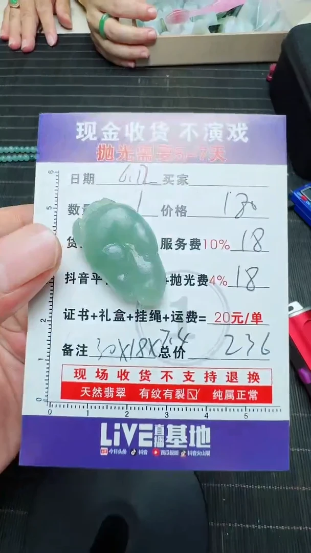 定制翡翠未镶嵌云****馆0281429389