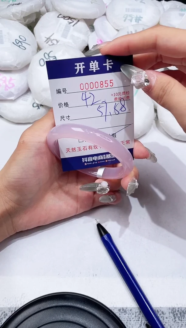 玛瑙/玉髓手镯未镶嵌-855