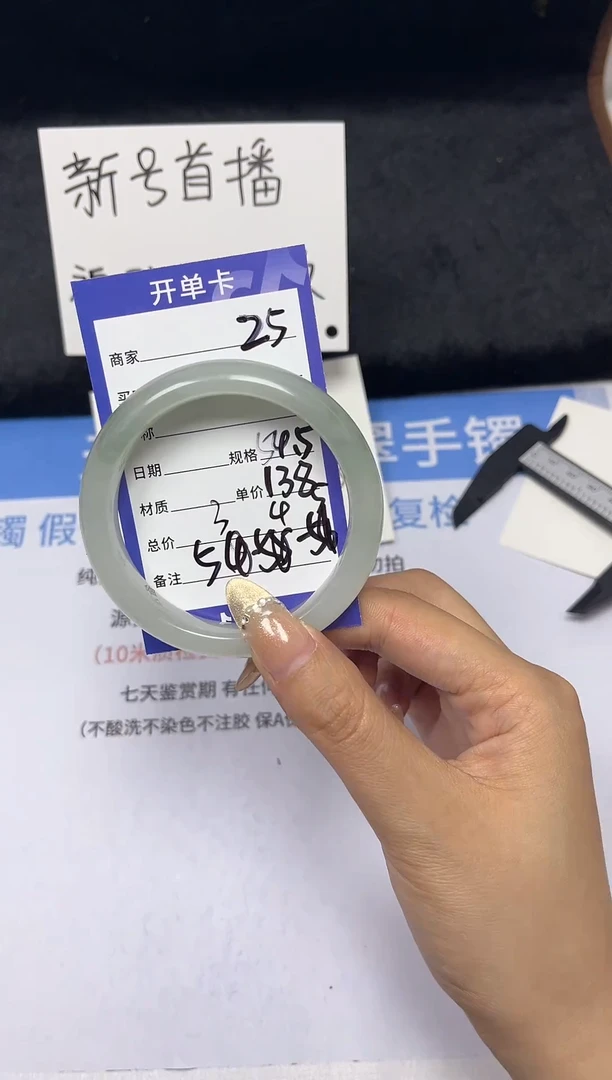 【闪购商品】石英质玉手镯未镶嵌25