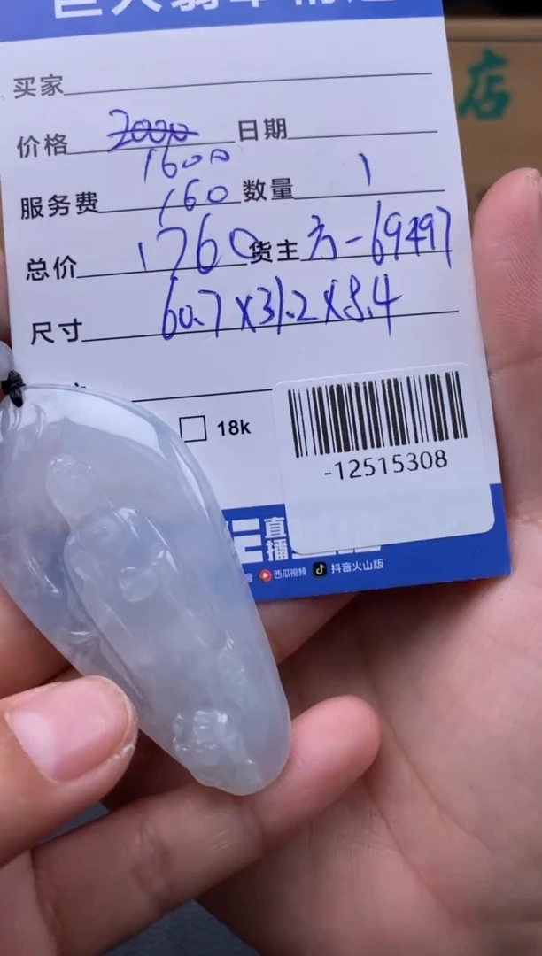 颈饰未镶嵌翡翠多人-12515308