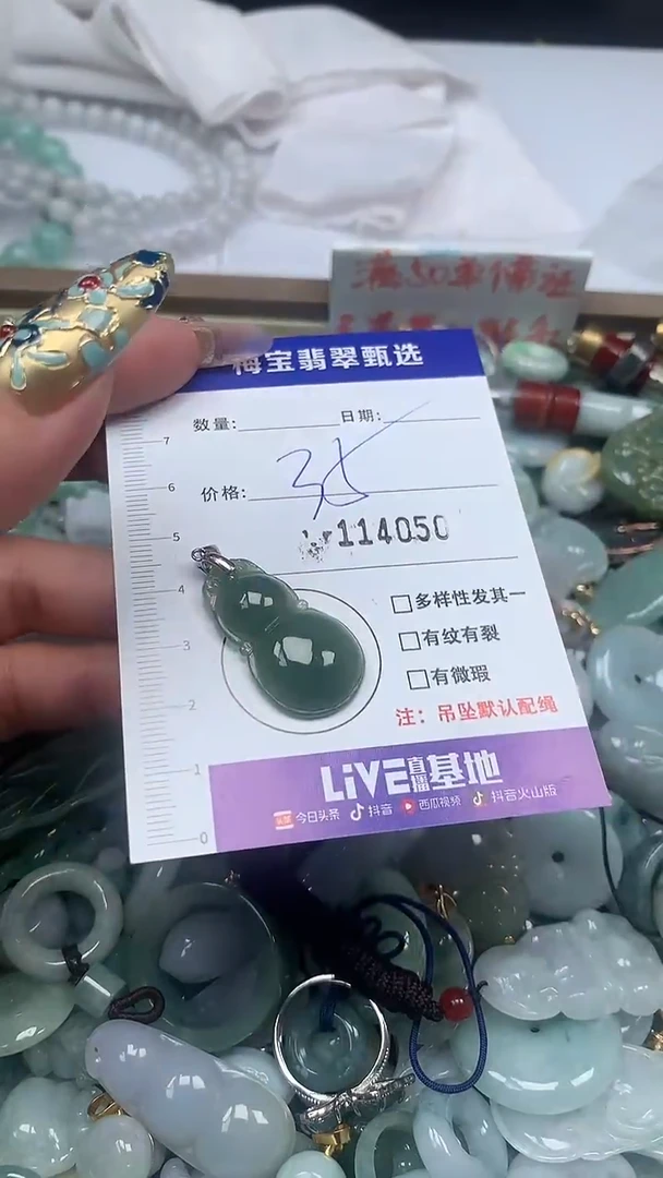 吊坠(不含链)未镶嵌翡翠35