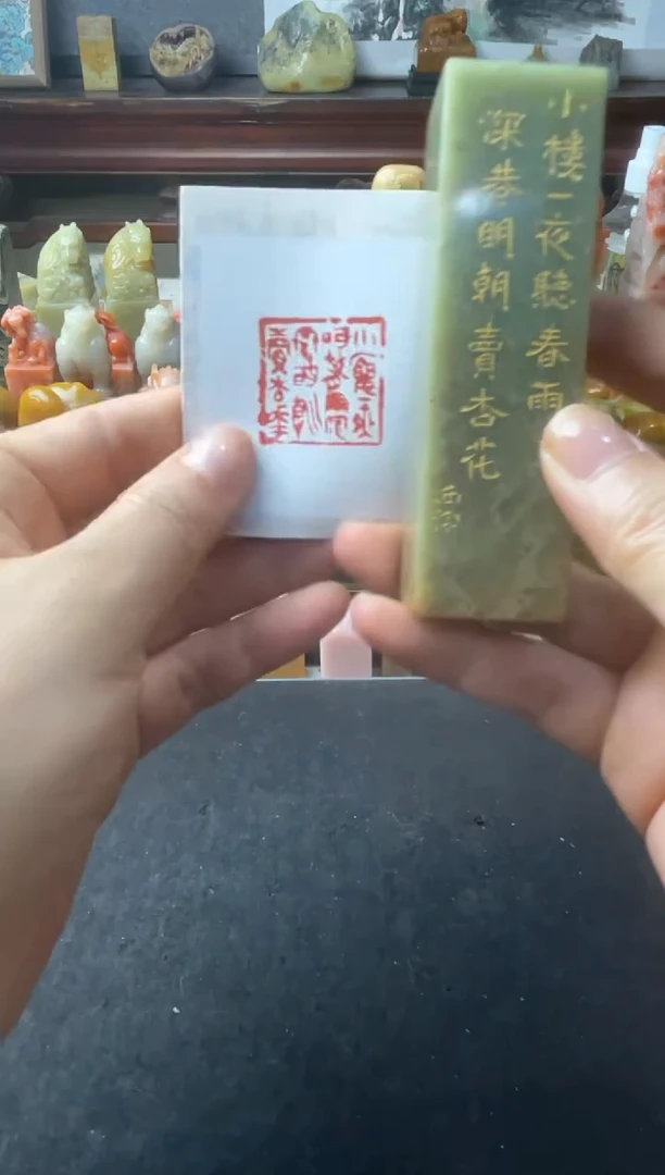 青田石印石编号编号5616