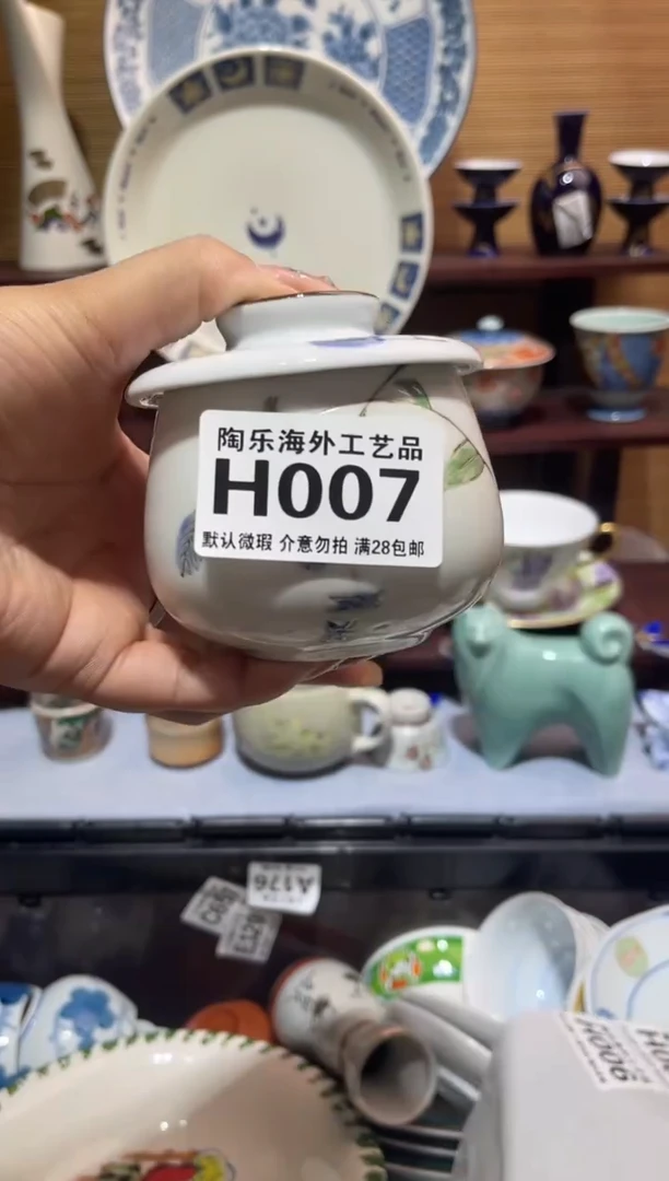 其他陶行**至          H007