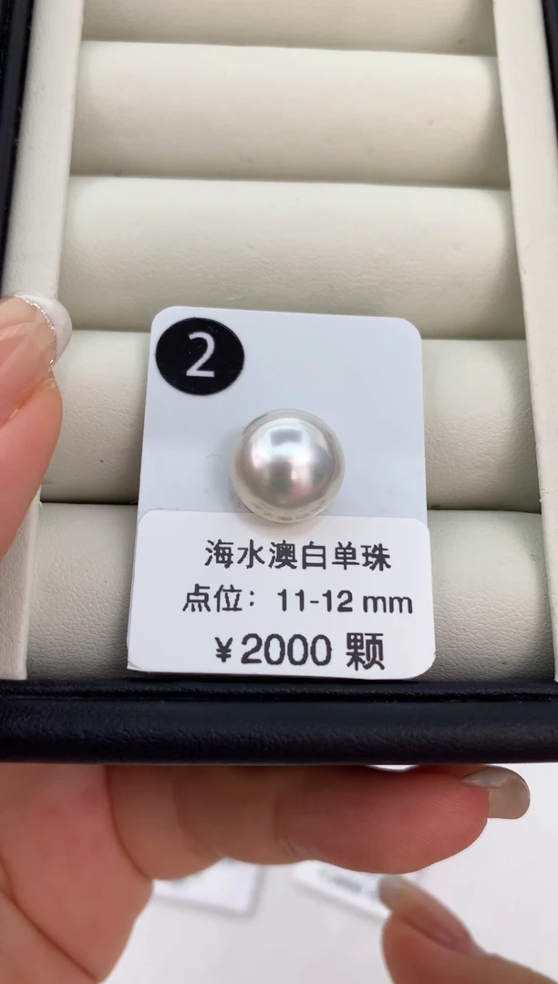 未镶嵌裸珠海水珍珠黄***子11-12