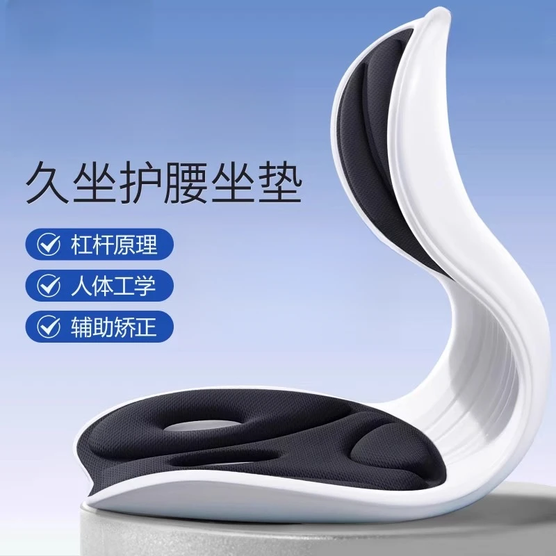 人体工学护腰坐垫腰背靠腰部支撑矫正坐姿办公室座椅久坐好物