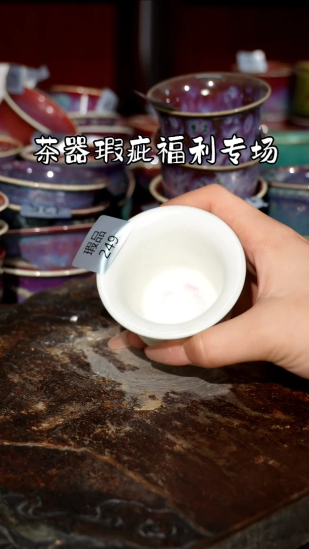摆件精品窑变钧瓷茶器