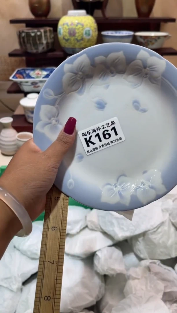 瓷片云**上          K161