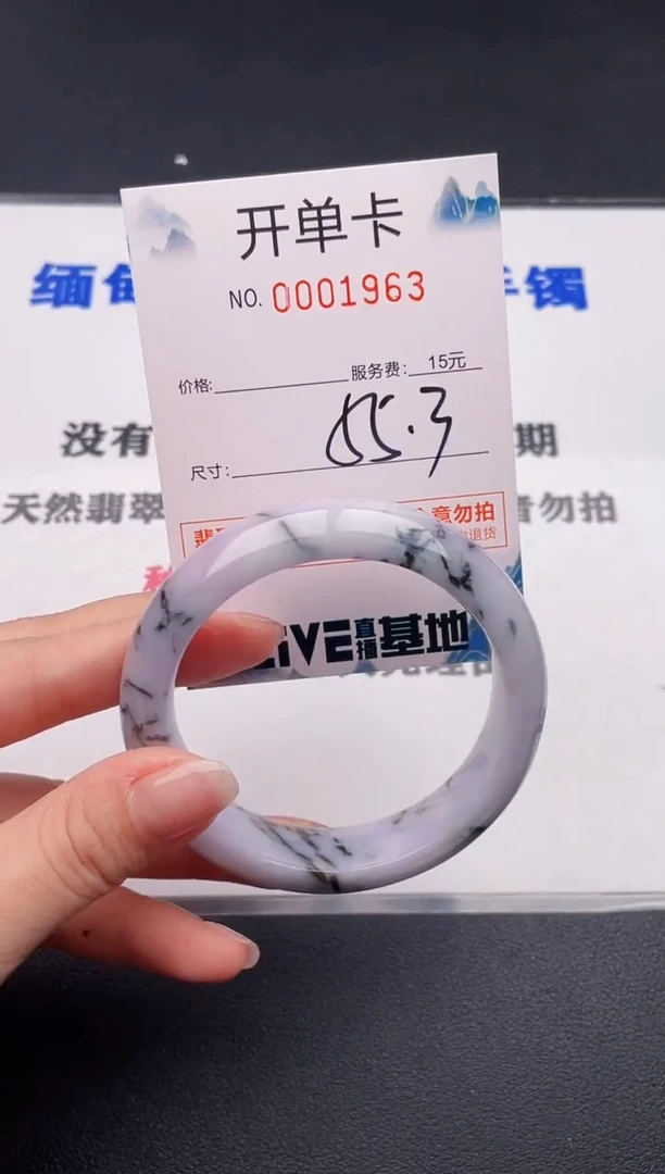 未镶嵌手镯翡翠63
