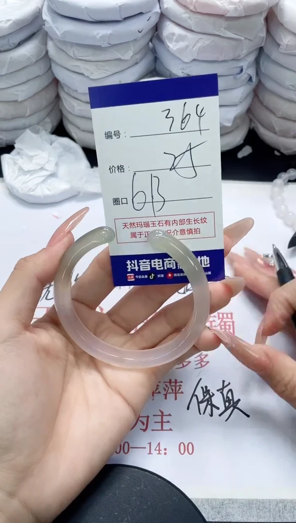 未镶嵌手镯玛瑙/玉髓364
