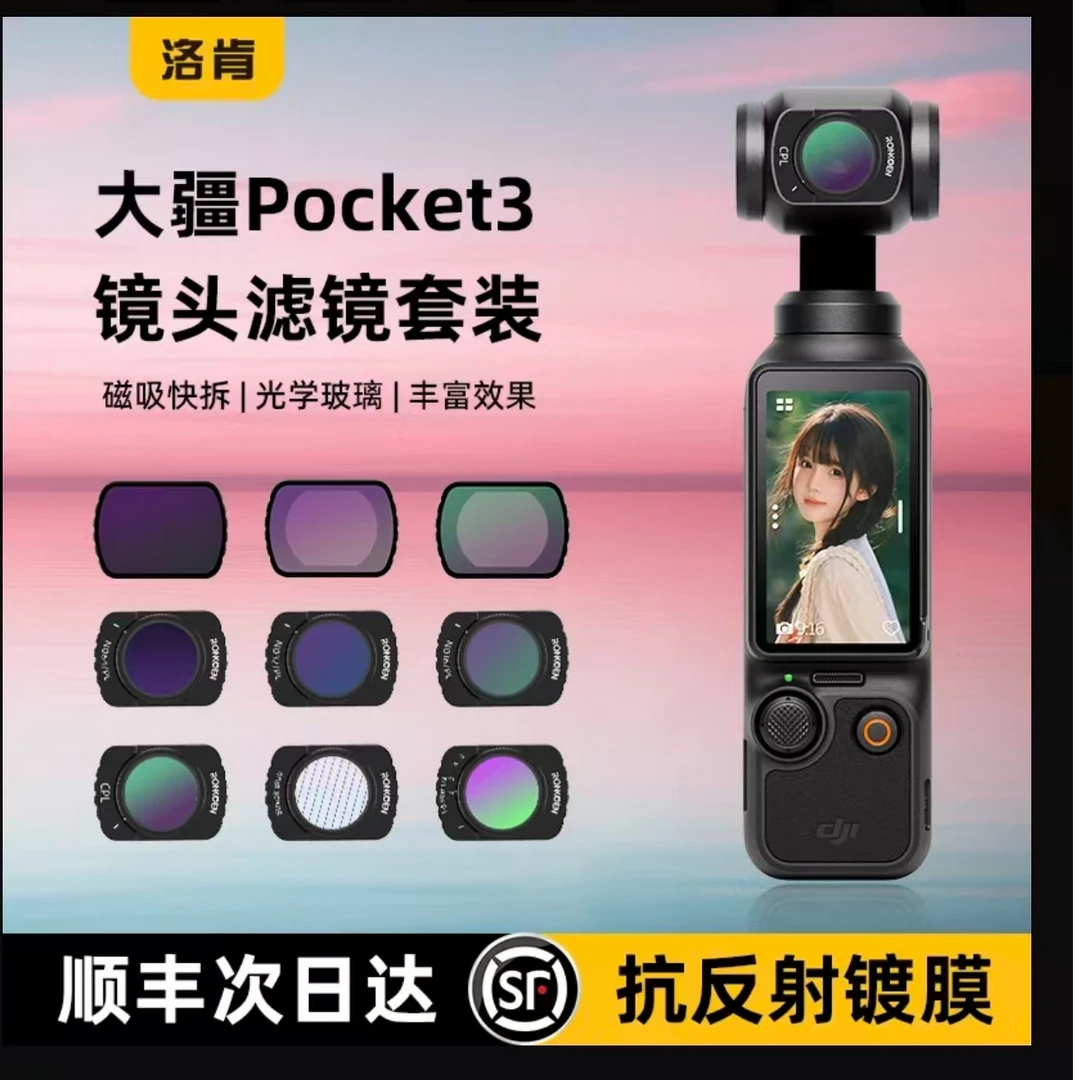 洛肯适用于大疆Pocket 3拓展框支架DJ运动相机磁吸支架
