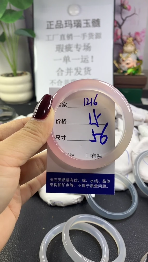 手镯玛瑙/玉髓未镶嵌1216