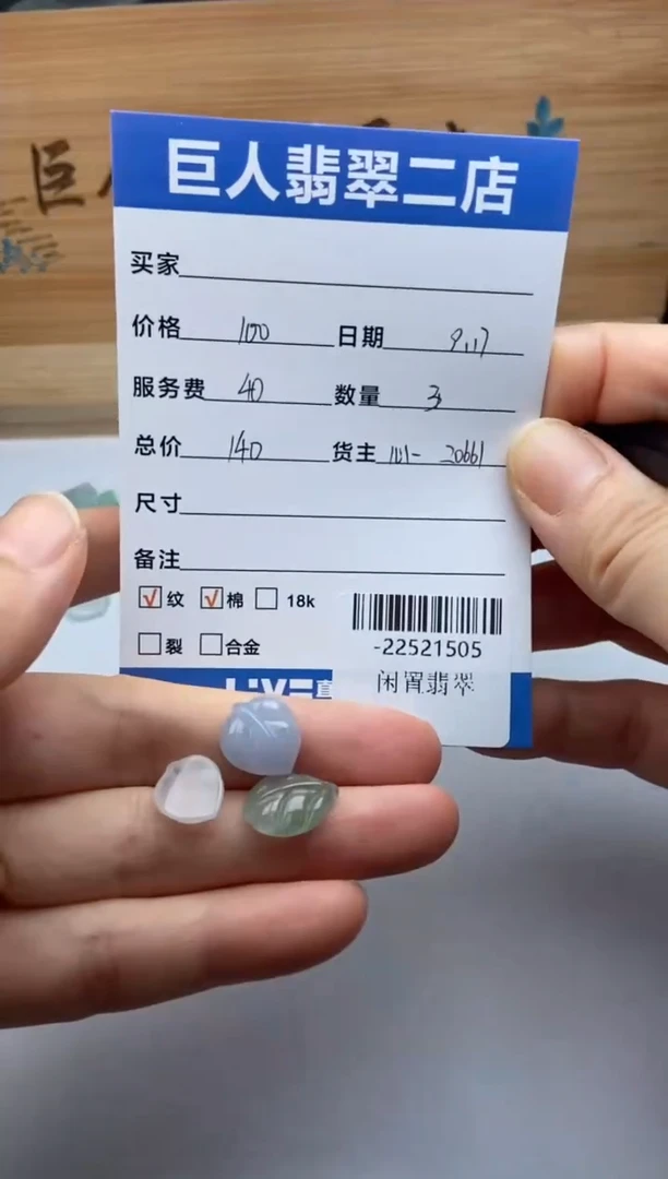 颈饰未镶嵌翡翠多人-22521505