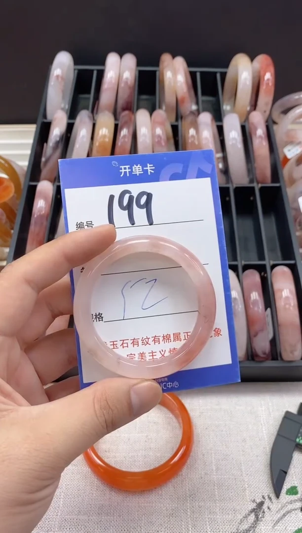 未镶嵌手镯石英质玉（金丝玉）199