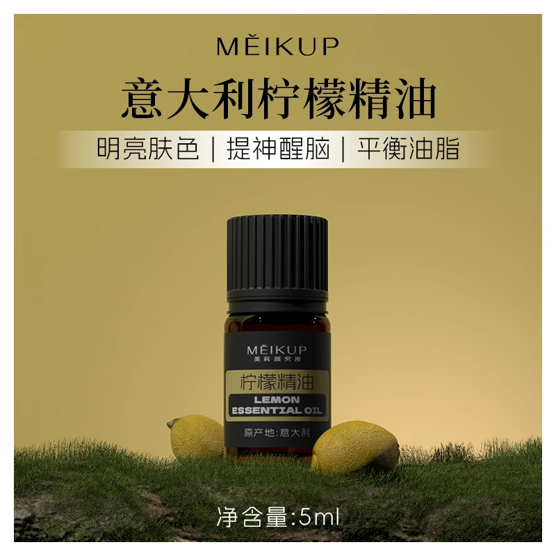 【清新愉悦】意大利西西里岛有机柠檬精油5ml（单方精油）纯果皮压榨