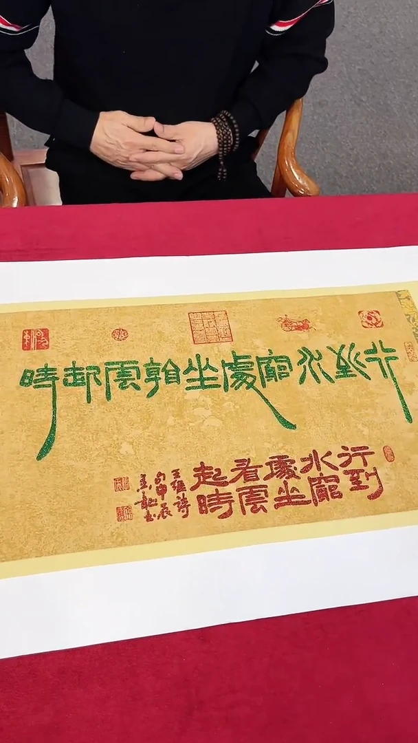 【闪购商品】书法张金龙老师书画14