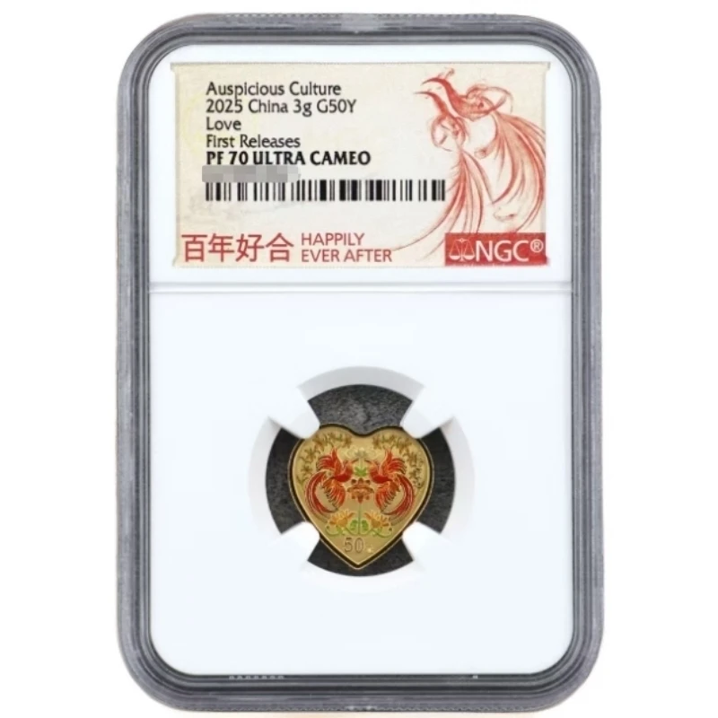 2025年吉祥文化3克金币金银币NGC70带证书