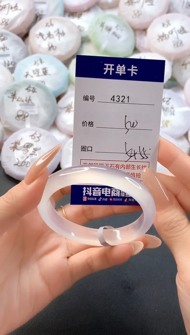 手镯玛瑙/玉髓未镶嵌可*4321圈口54-55