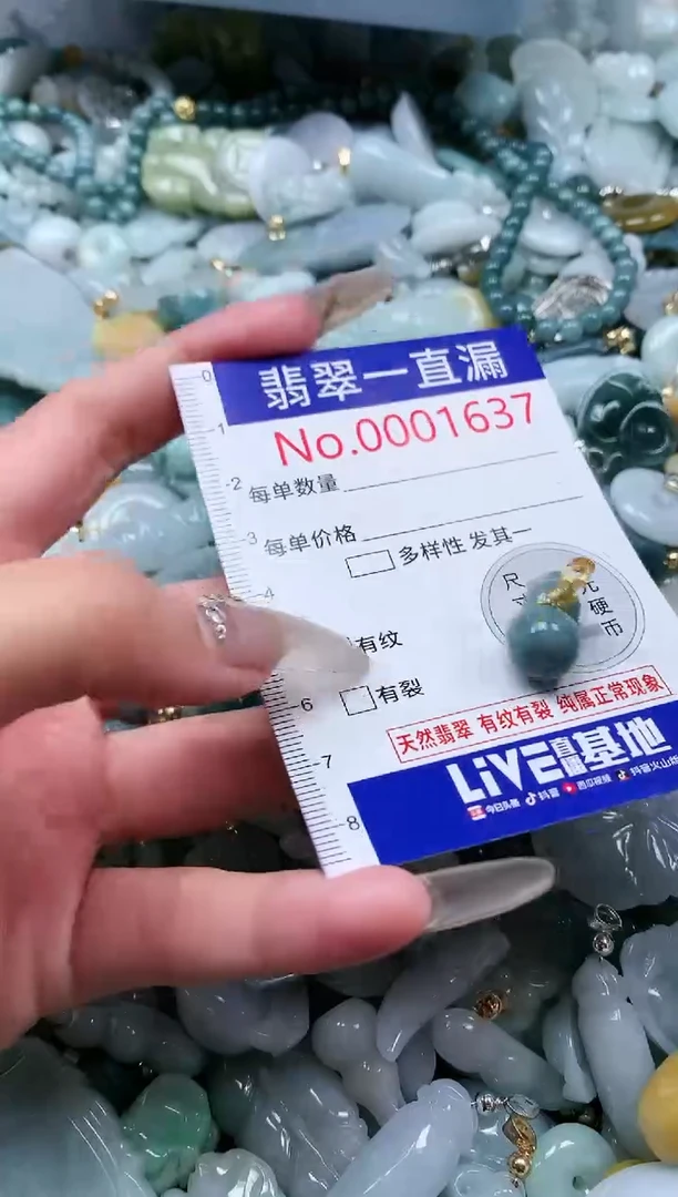 【闪购商品】翡翠吊坠(不含链)未镶嵌1637