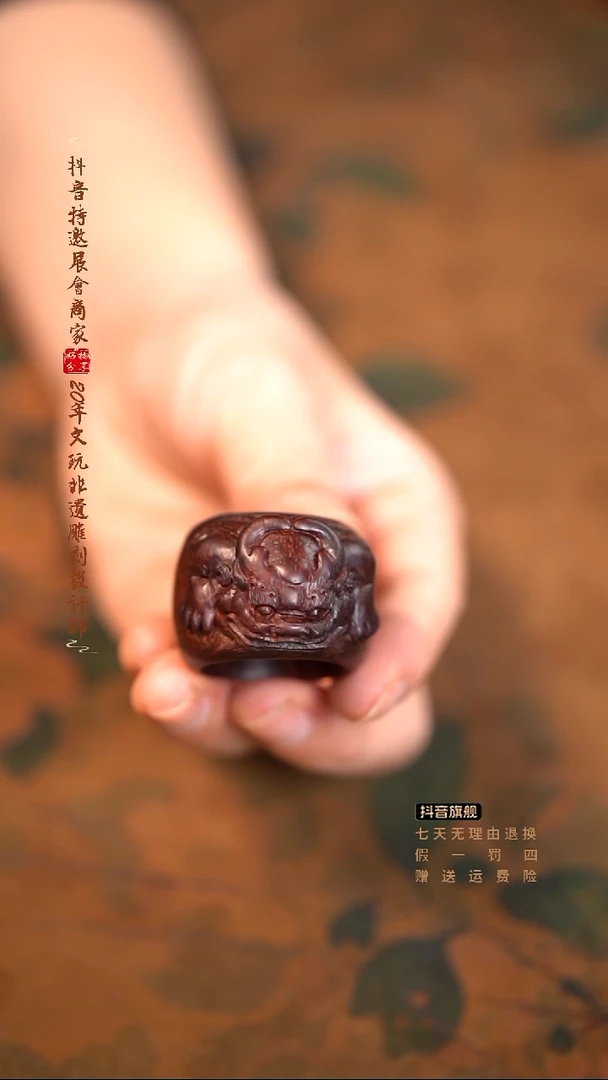 檀香紫檀（小叶紫檀）貔貅扳指