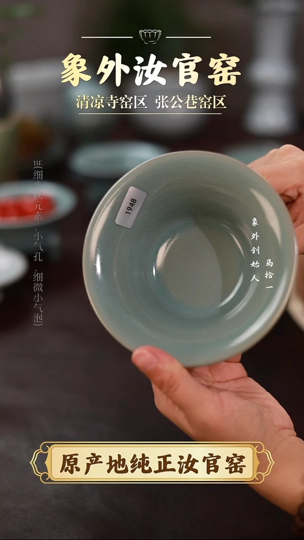 杯1948微瑕清凉寺天青仿古三足果盘简包