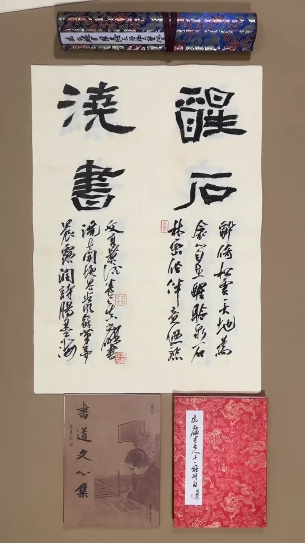 书法冯尚杰老师书法福利