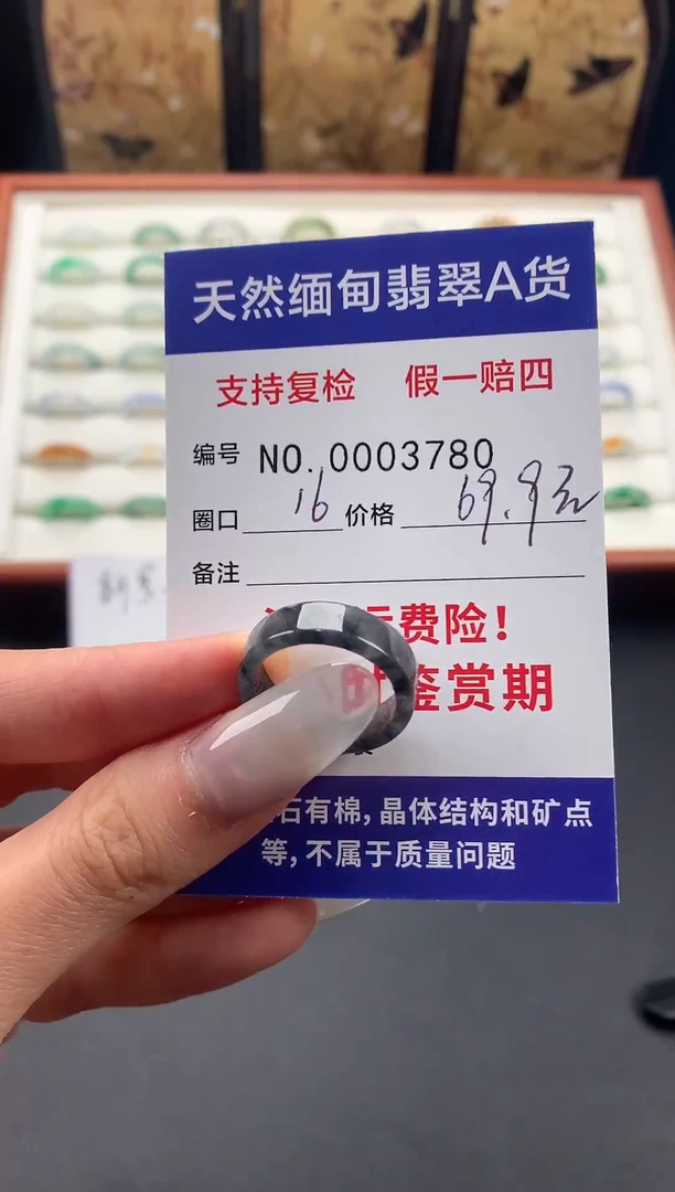 未镶嵌戒圈翡翠16圈口