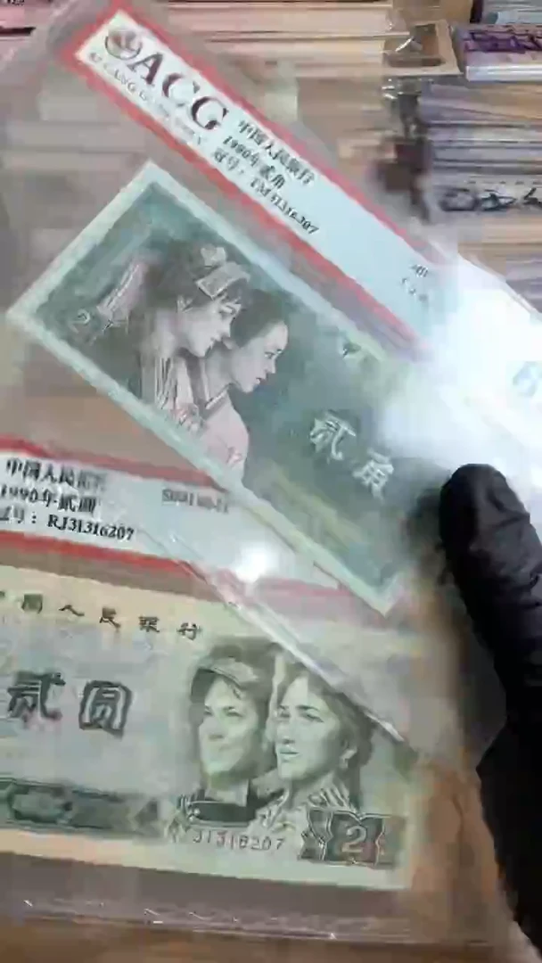 爱藏评级8002/902双胞胎不挑号共2张
